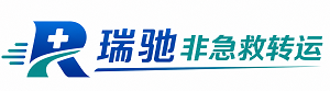 太谷区瑞驰非急救转运｜病人出院长途护送服务